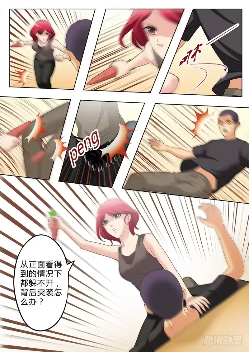 《极道天使》第三百零七话 第8页