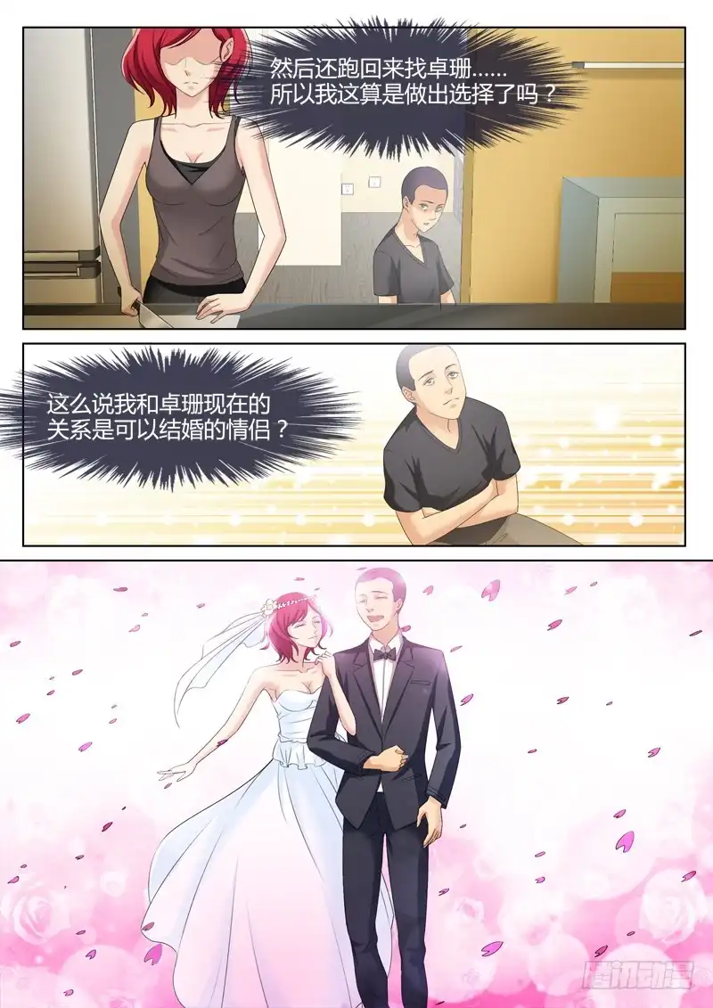 《极道天使》第三百零八话 第6页