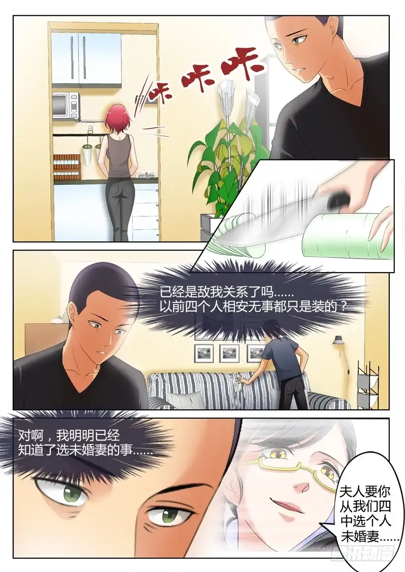 《极道天使》第三百零八话 第5页