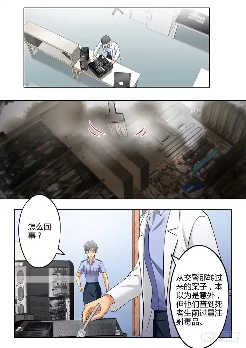 《极道天使》第三百零九话 第7页
