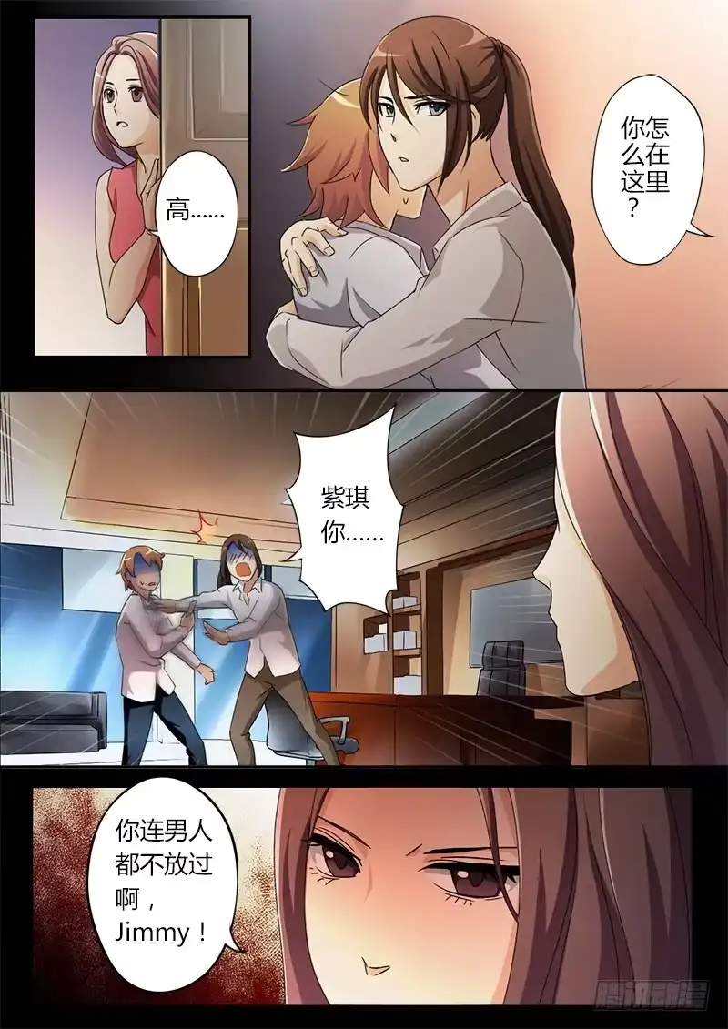《极道天使》第三十一话 第5页