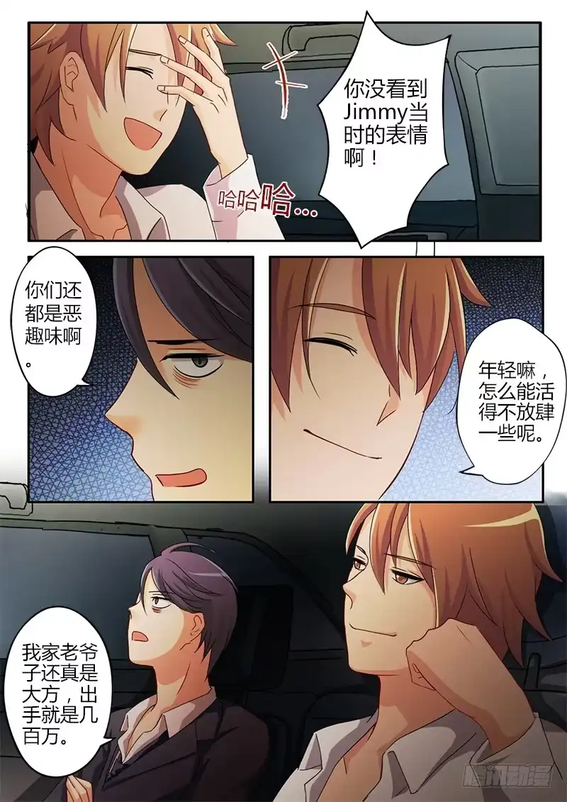 《极道天使》第三十一话 第7页