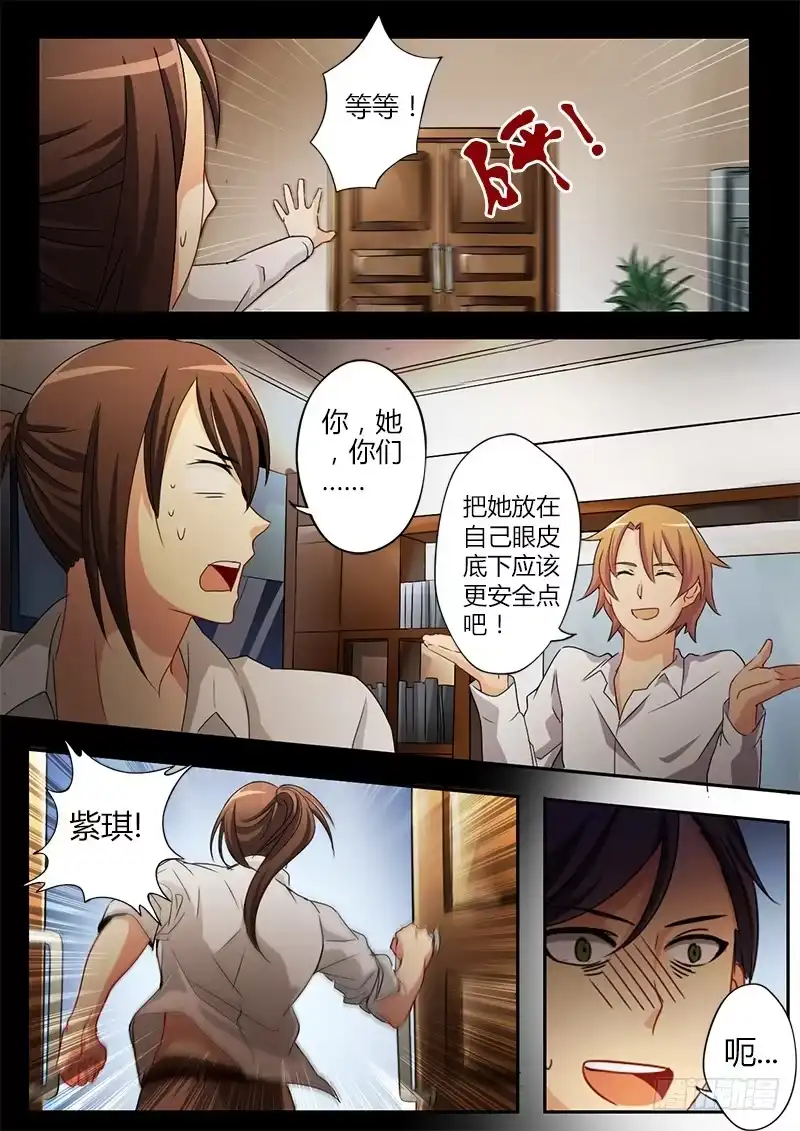 《极道天使》第三十一话 第6页
