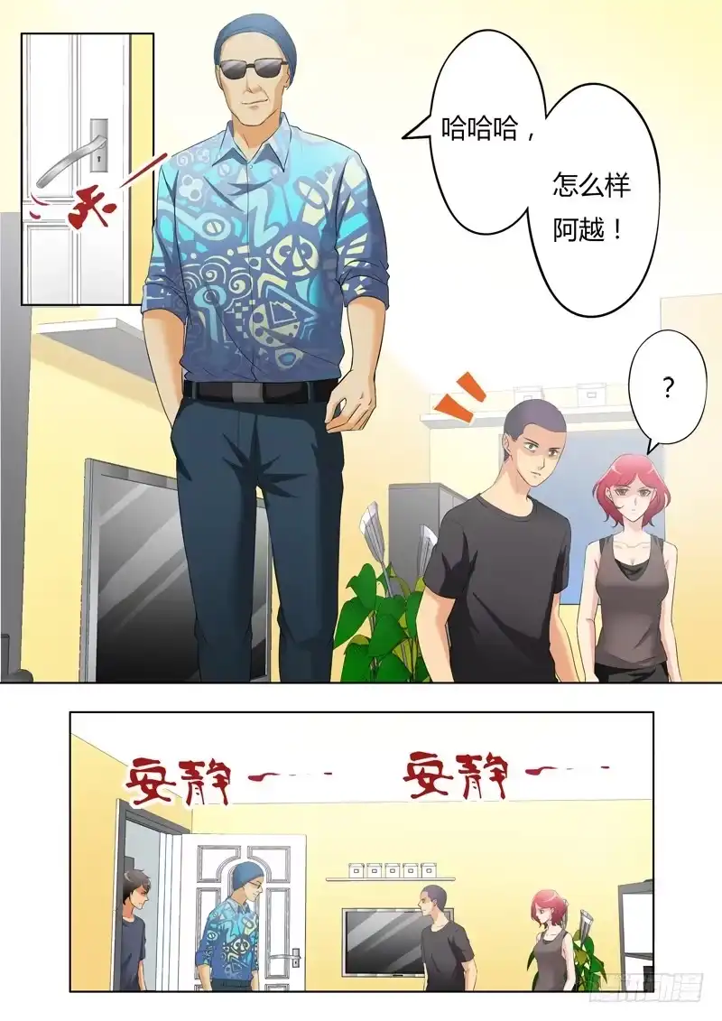 《极道天使》第三百一十话 第7页