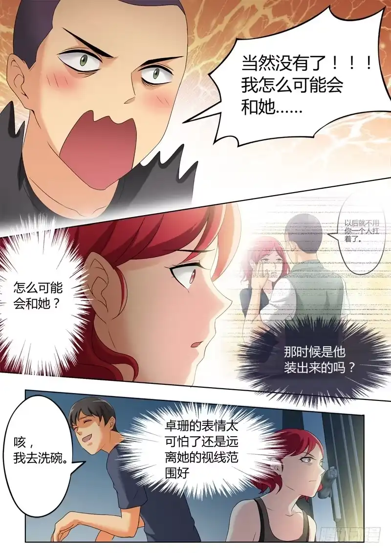 《极道天使》第三百一十二话 第7页