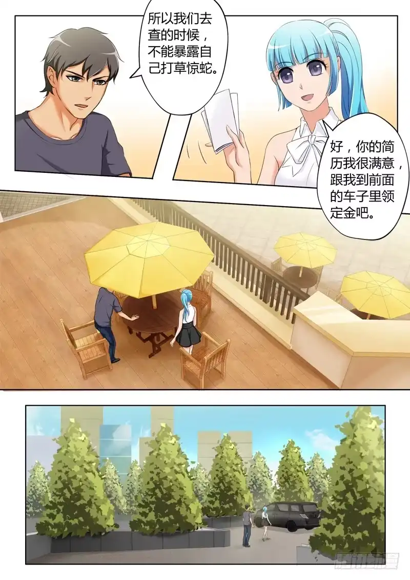 《极道天使》第三百一十三话 第5页