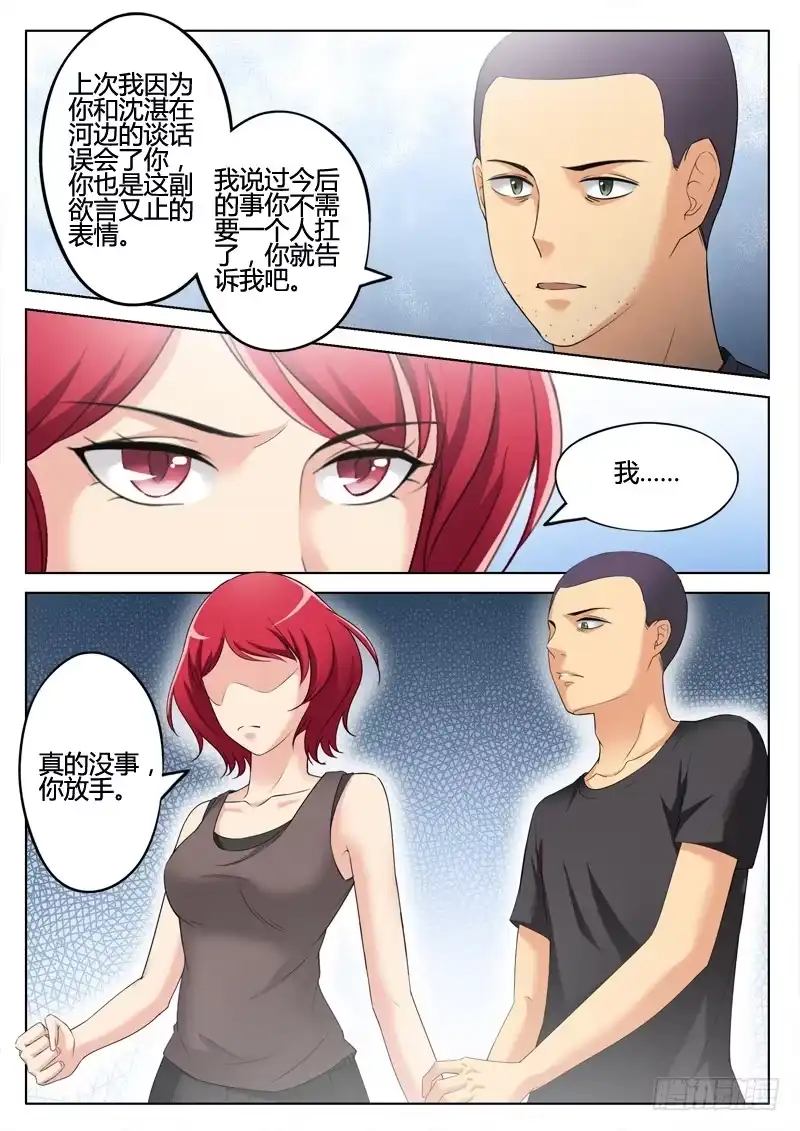 《极道天使》第三百一十五话 第4页