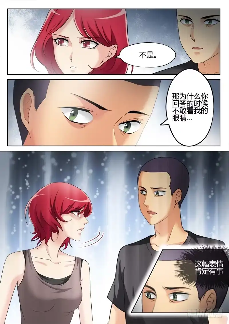 《极道天使》第三百一十五话 第3页