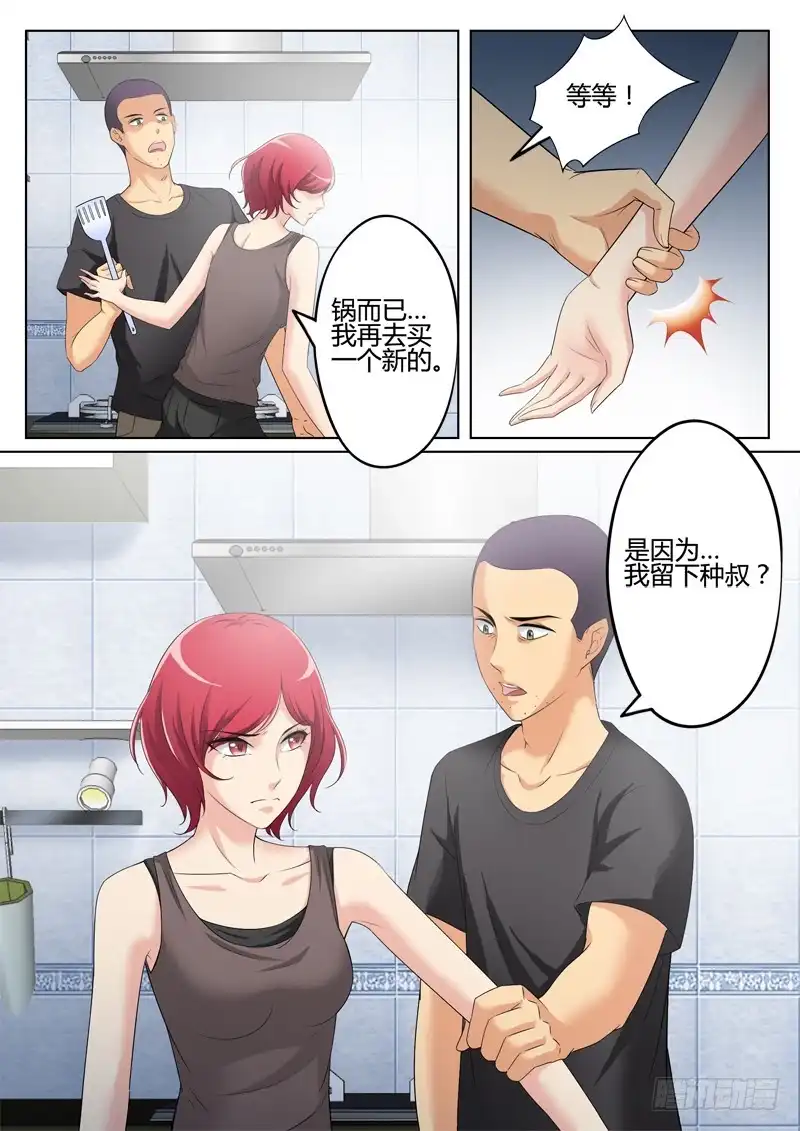 《极道天使》第三百一十五话 第2页
