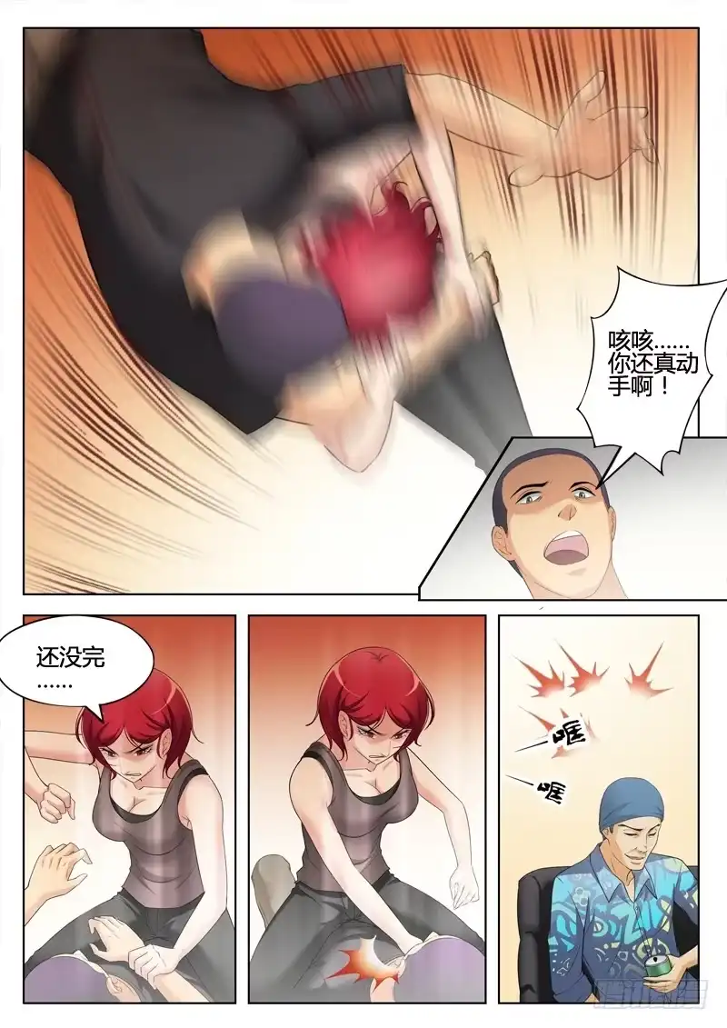 《极道天使》第三百一十五话 第6页