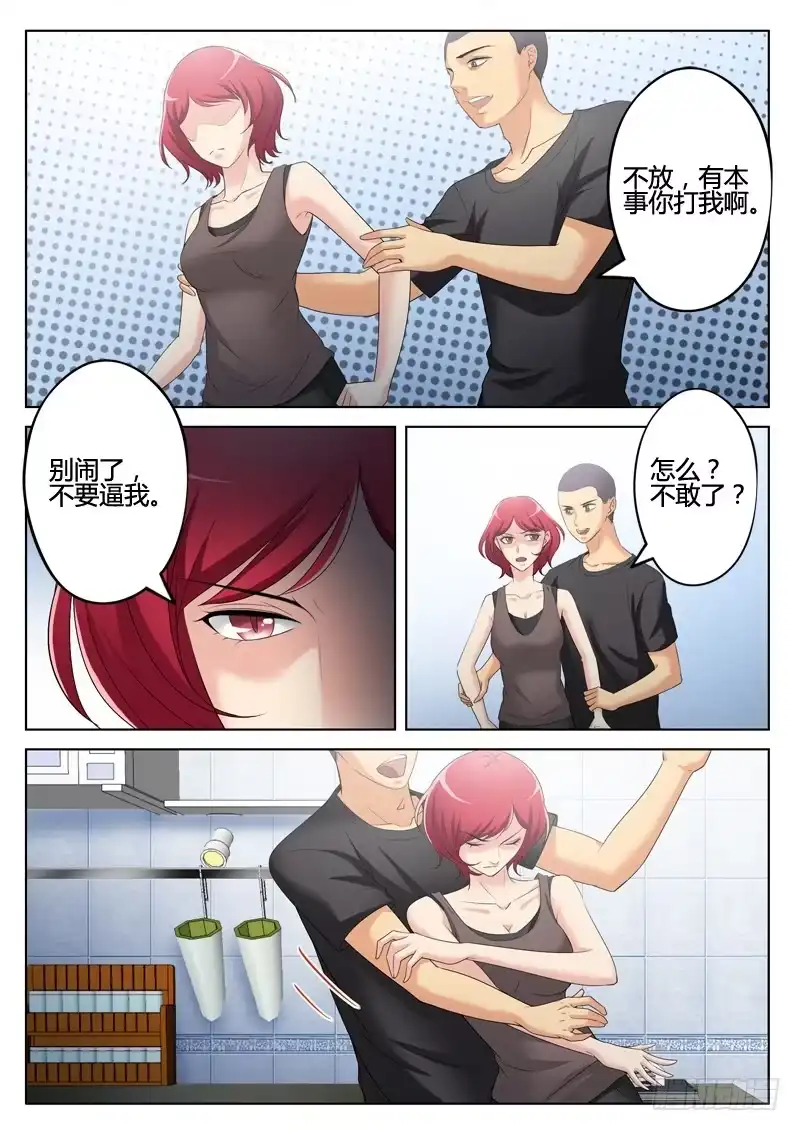 《极道天使》第三百一十五话 第5页
