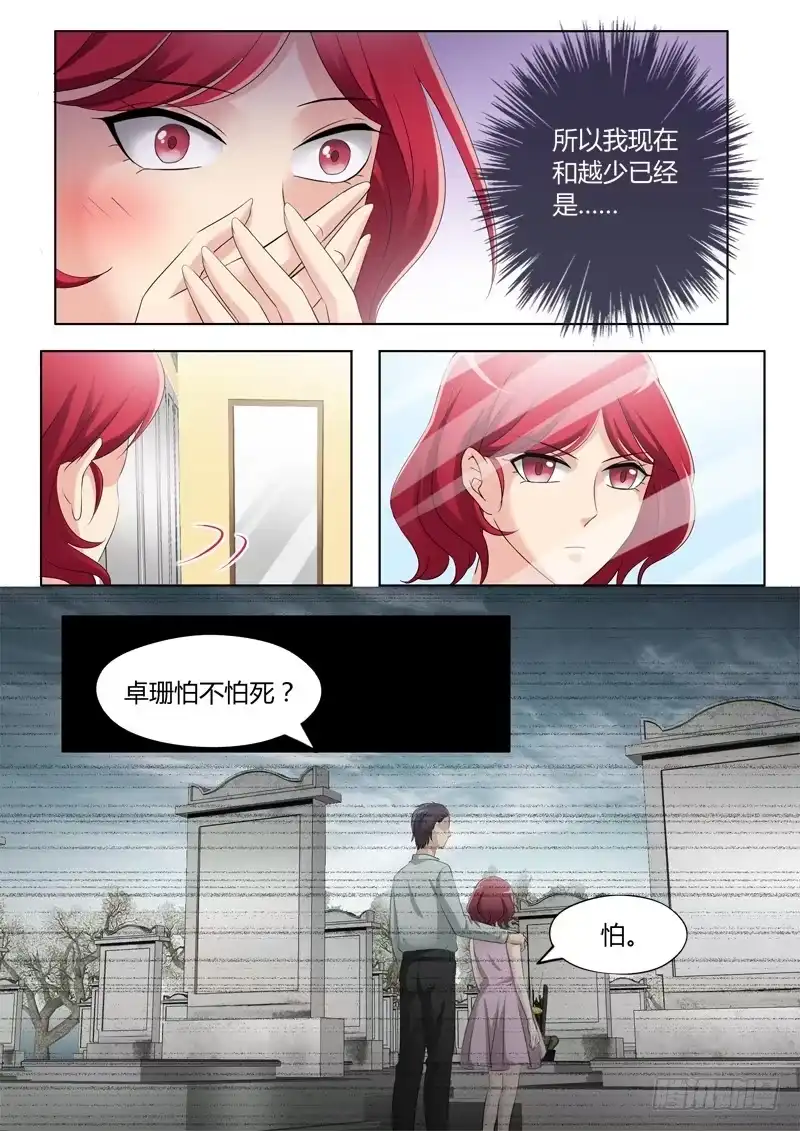 《极道天使》第三百一十六话 第8页