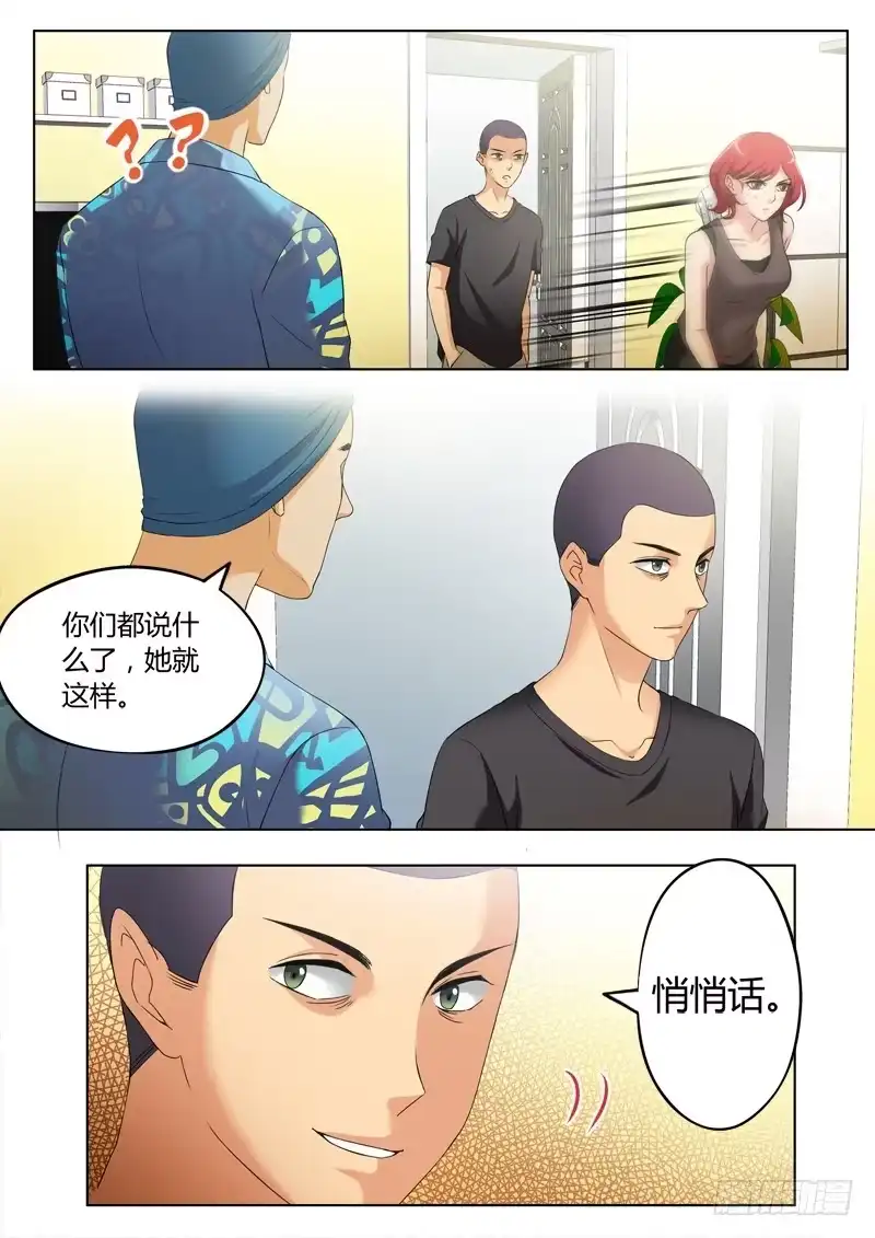 《极道天使》第三百一十六话 第4页