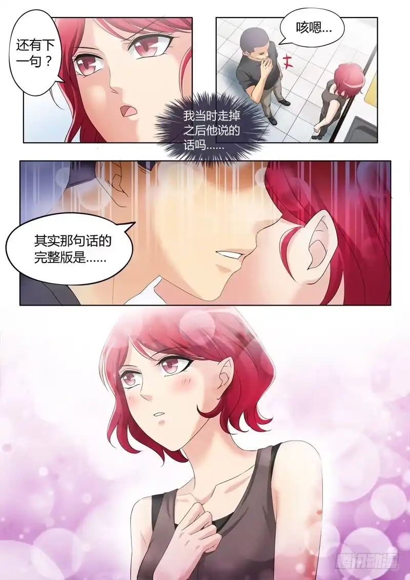 《极道天使》第三百一十六话 第3页