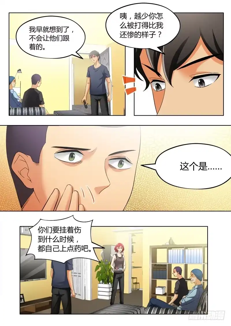 《极道天使》第三百一十七话 第2页