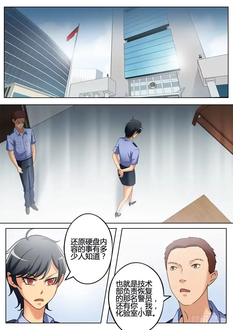 《极道天使》第三百一十七话 第5页