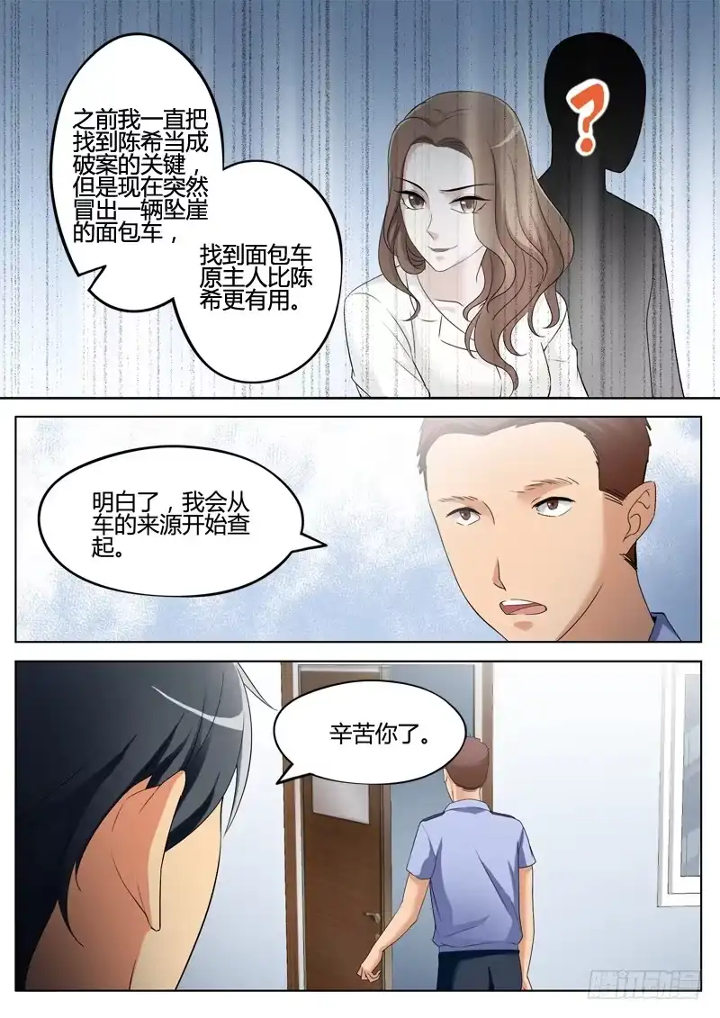 《极道天使》第三百一十七话 第7页