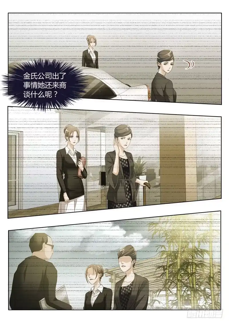 《极道天使》第三百一十八话 第8页