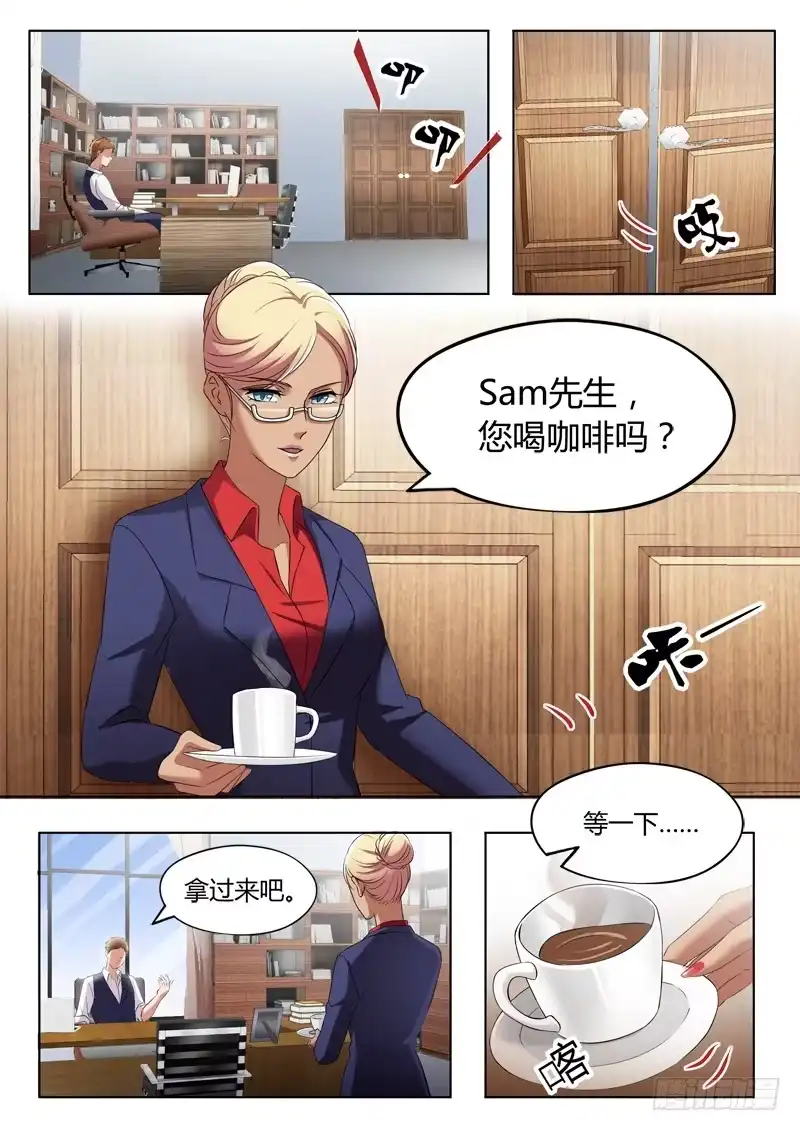 《极道天使》第三百一十八话 第1页