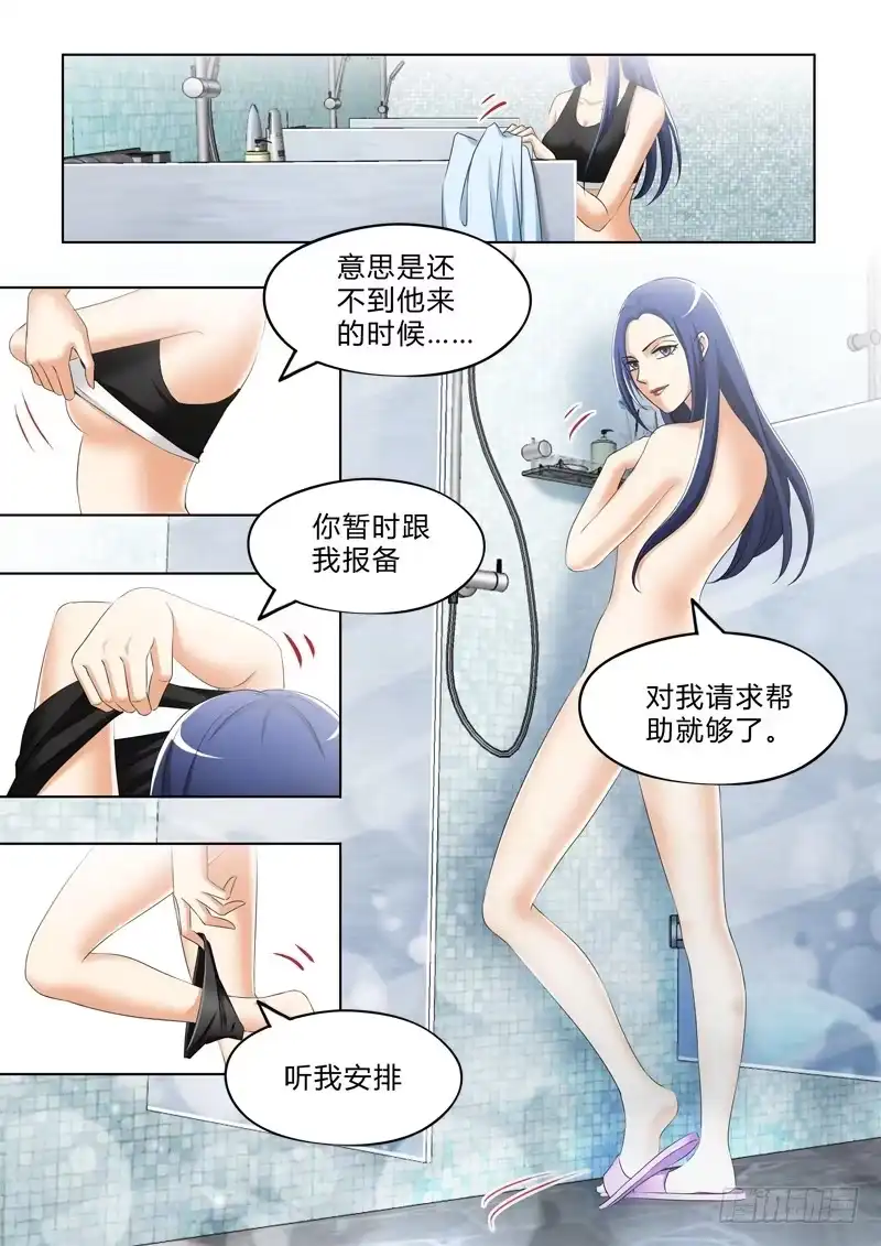 《极道天使》第三百一十九话 第8页