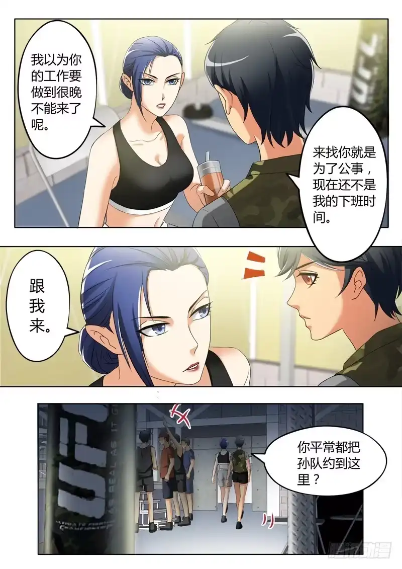 《极道天使》第三百一十九话 第6页