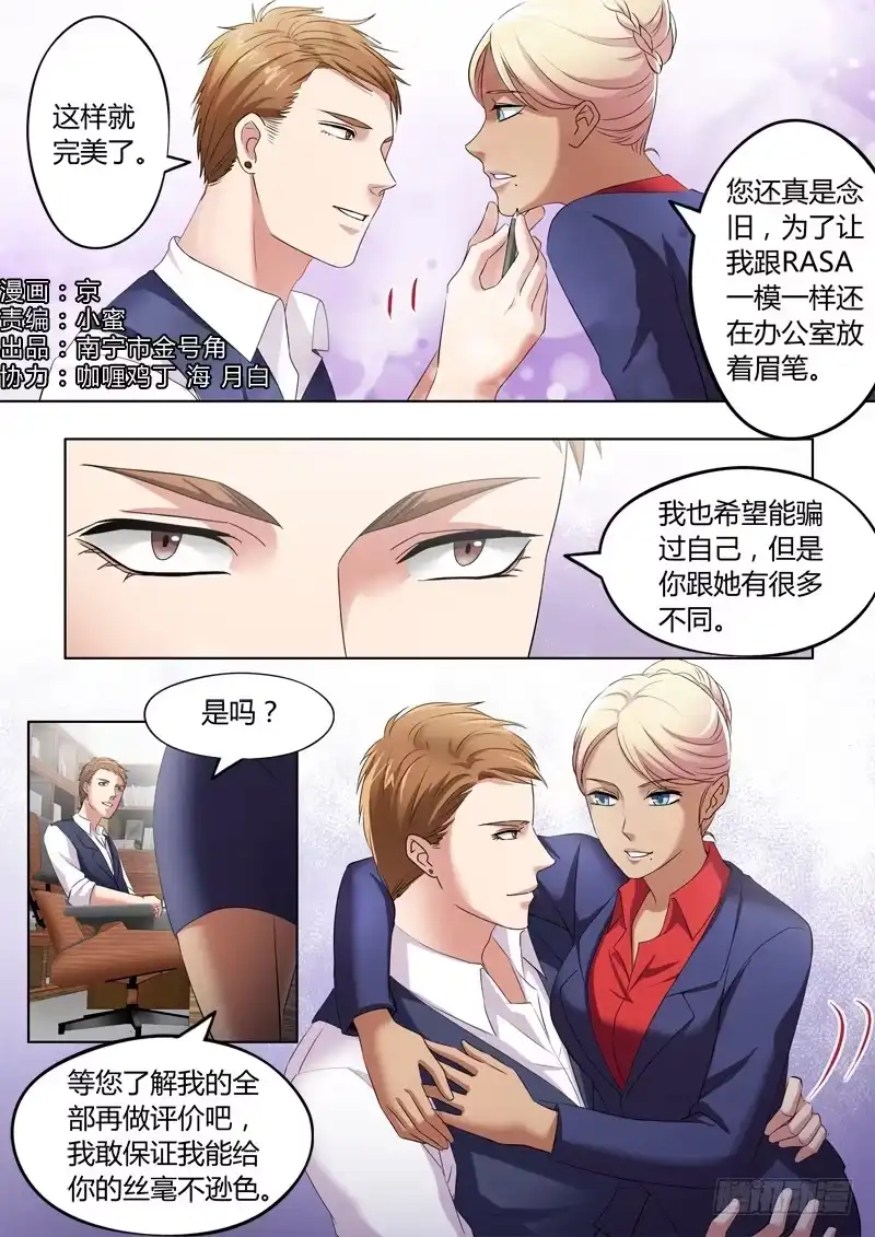 《极道天使》第三百一十九话 第1页