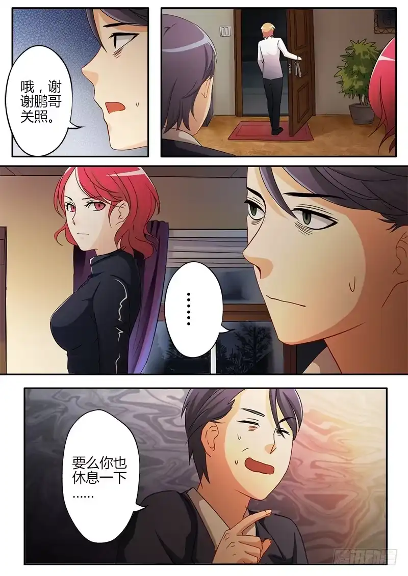 《极道天使》第三十二话 第4页