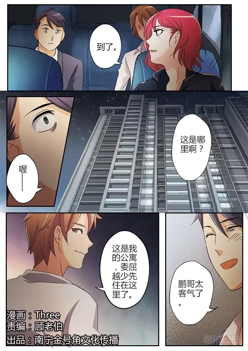《极道天使》第三十二话 第2页
