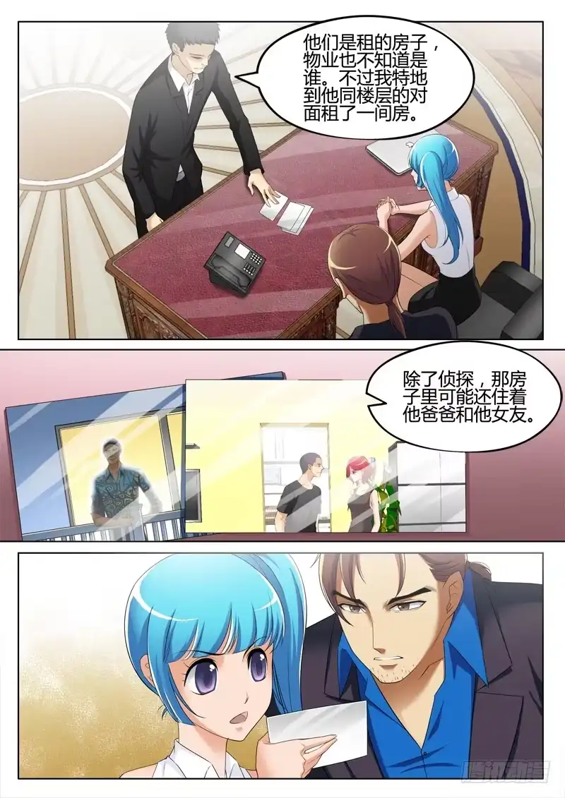 《极道天使》第三百二十话 第7页