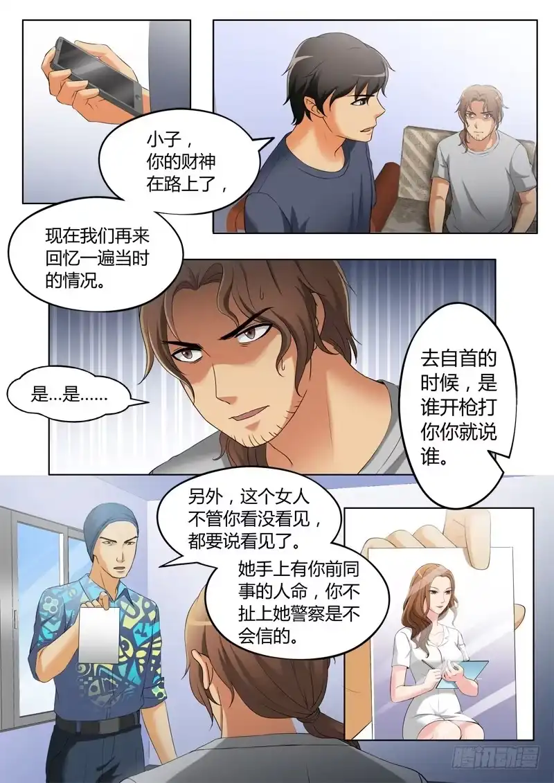 《极道天使》第三百二十一话 第7页