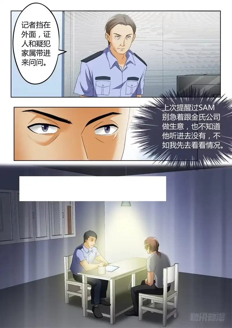 《极道天使》第三百二十一话 第1页