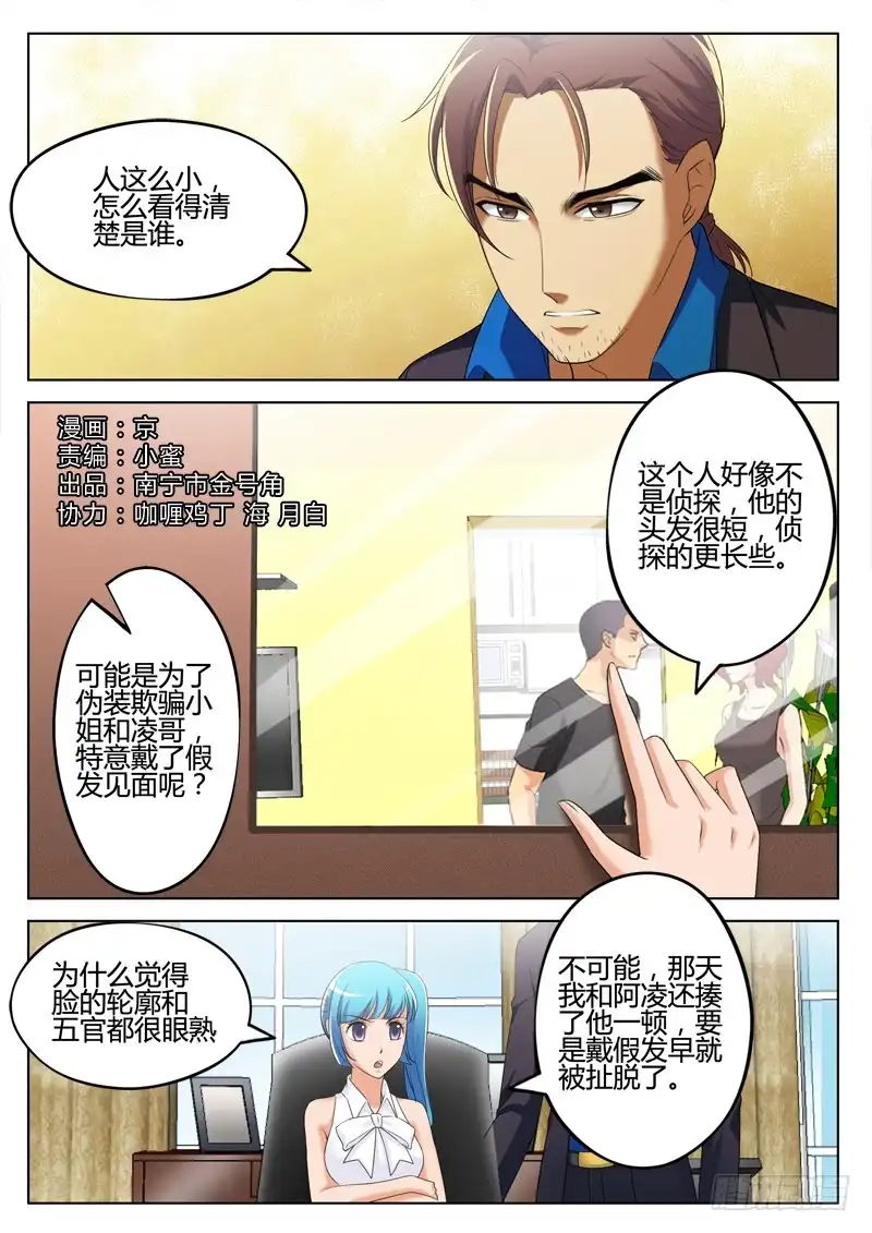 《极道天使》第三百二十一话 第2页