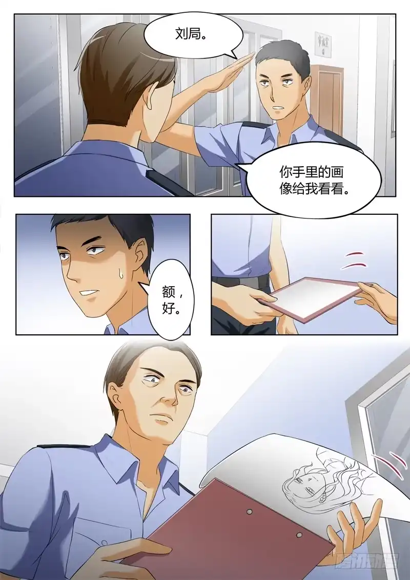 《极道天使》第三百二十二话 第5页