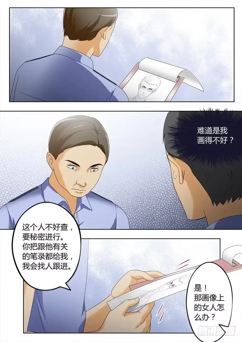 《极道天使》第三百二十二话 第6页