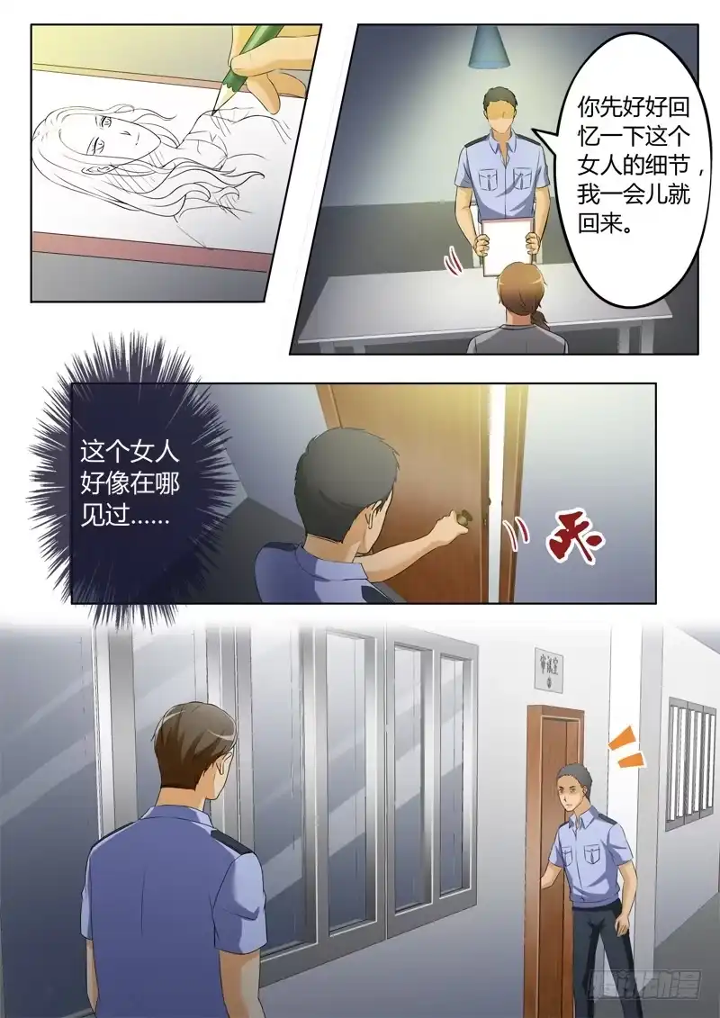 《极道天使》第三百二十二话 第4页