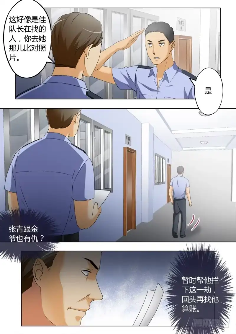 《极道天使》第三百二十二话 第7页