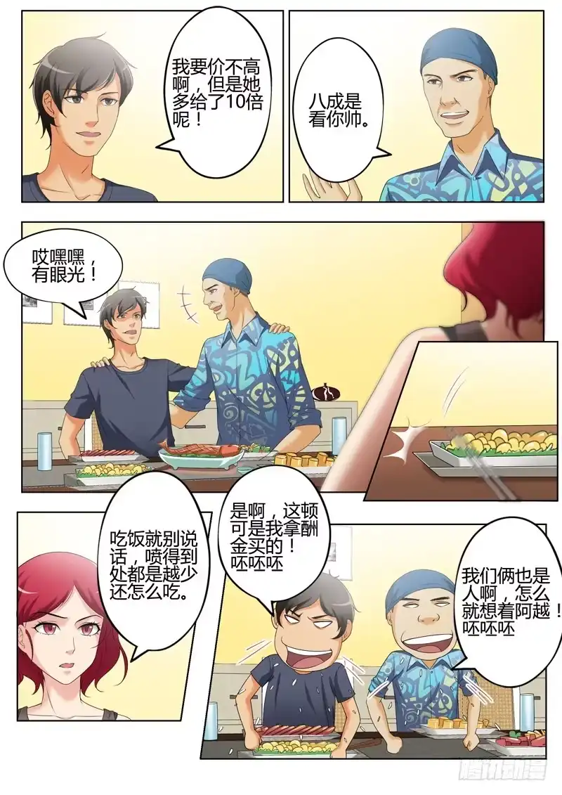 《极道天使》第三百二十三话 第7页