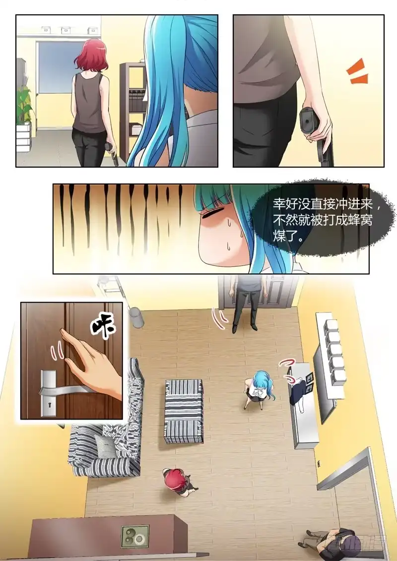 《极道天使》第三百二十四话 第7页