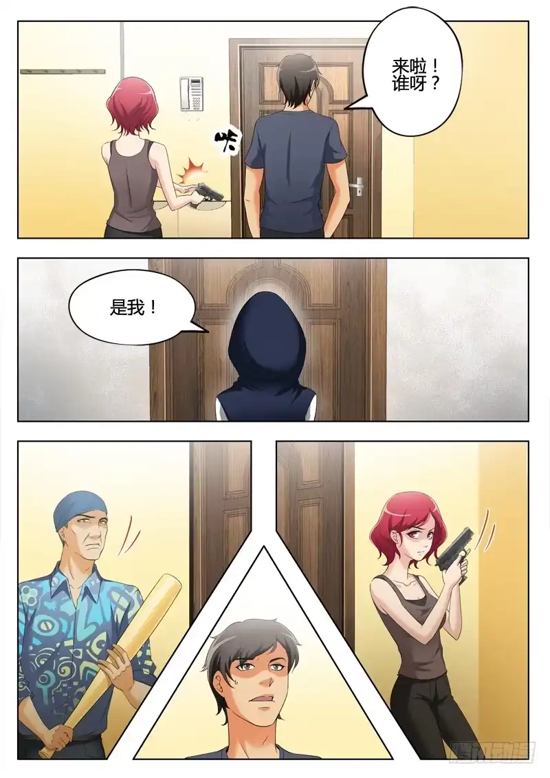 《极道天使》第三百二十四话 第3页