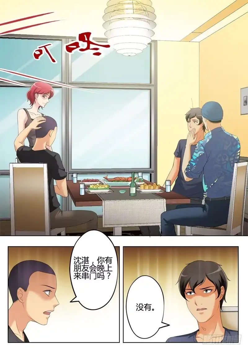 《极道天使》第三百二十四话 第2页