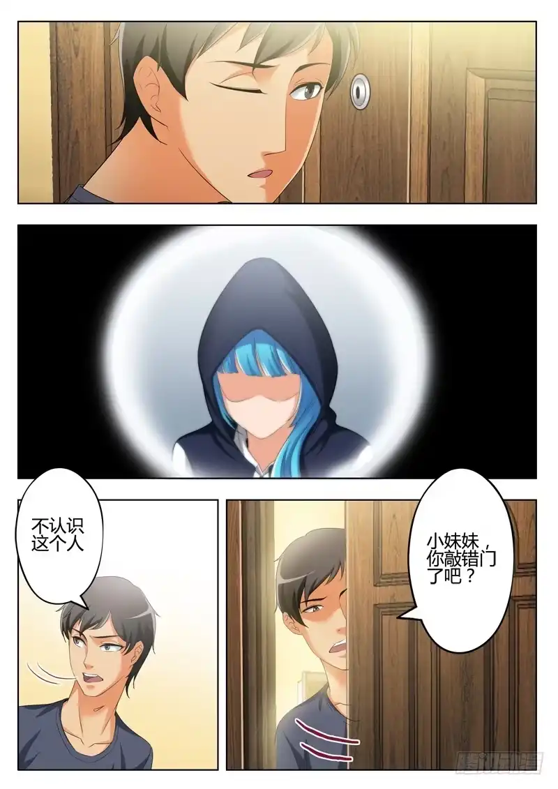 《极道天使》第三百二十四话 第4页