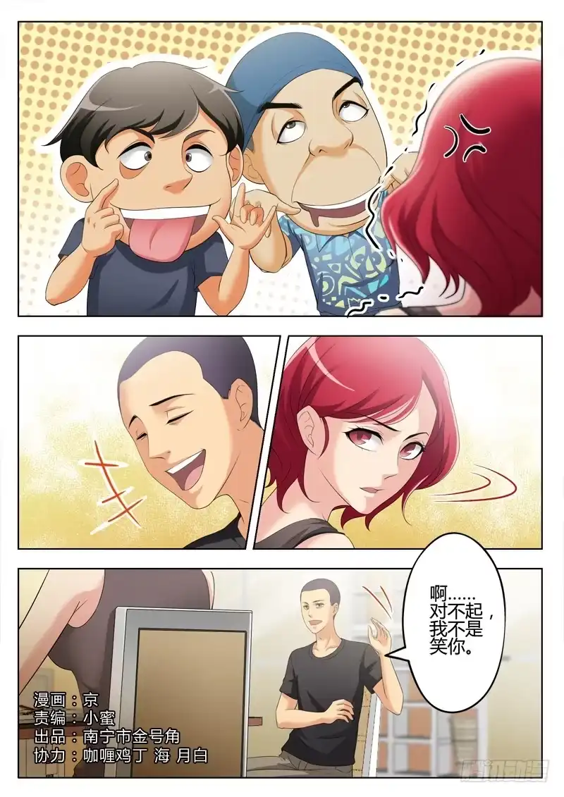《极道天使》第三百二十四话 第8页