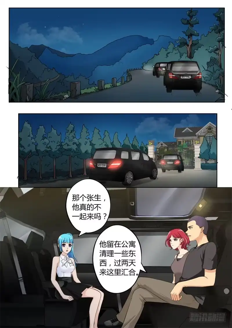 《极道天使》第三百二十五话 第8页