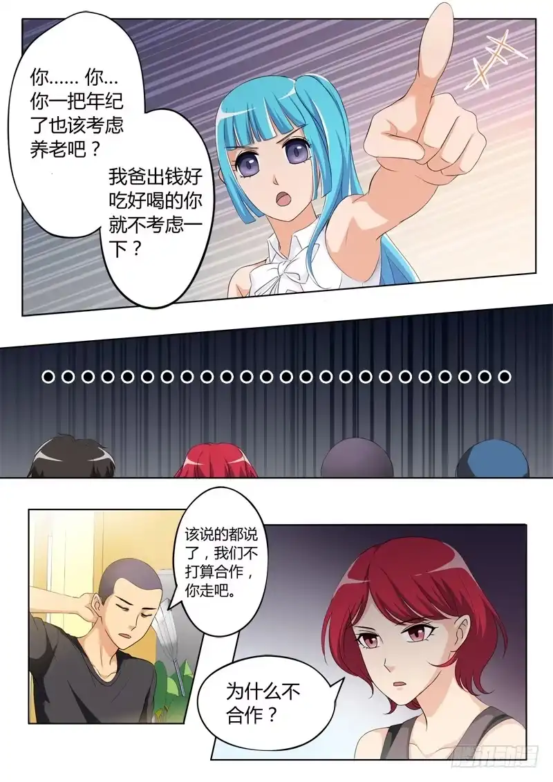 《极道天使》第三百二十五话 第4页