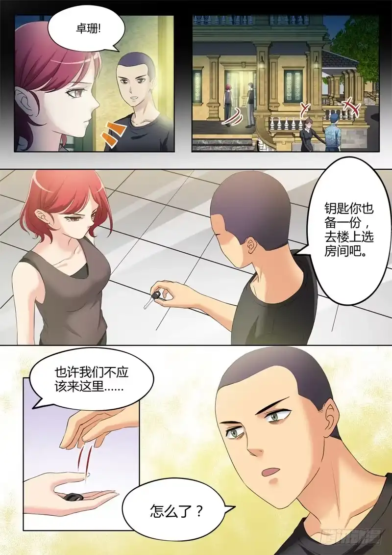 《极道天使》第三百二十六话 第6页