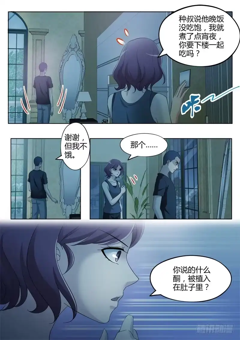 《极道天使》第三百二十七话 第1页
