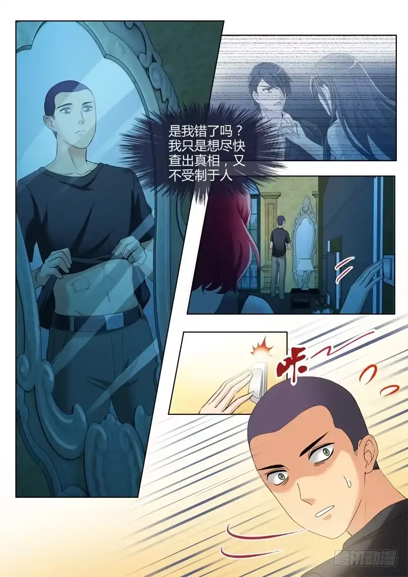 《极道天使》第三百二十七话 第8页