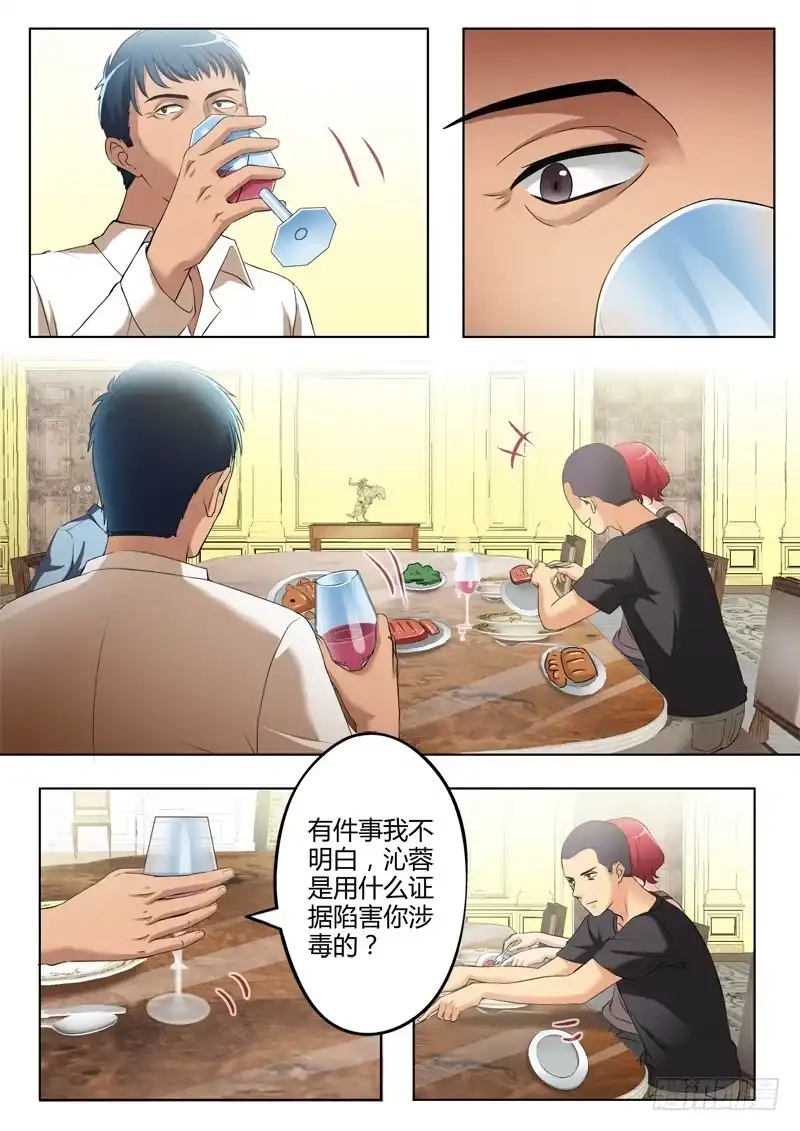 《极道天使》第三百二十七话 第4页