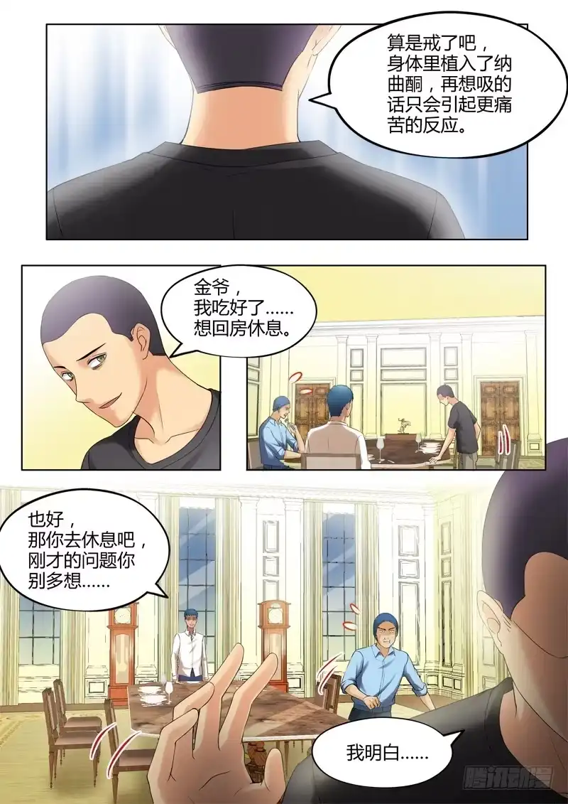 《极道天使》第三百二十七话 第6页