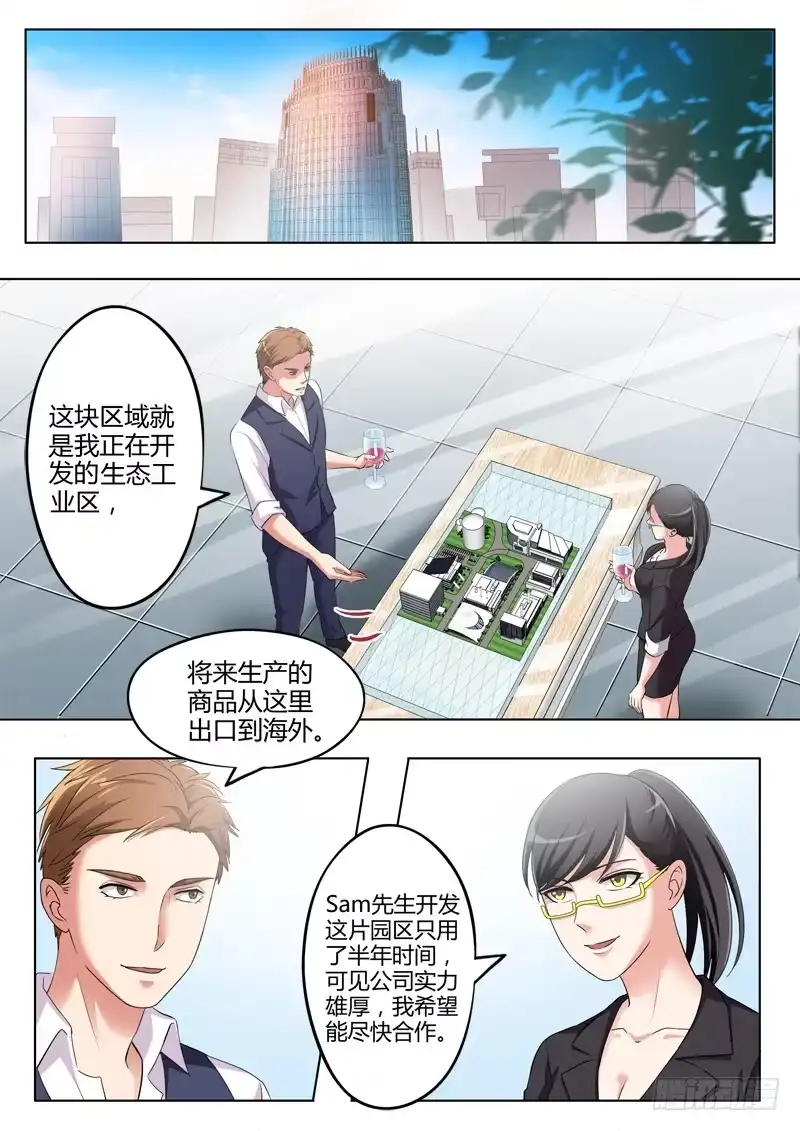 《极道天使》第三百二十八话 第5页